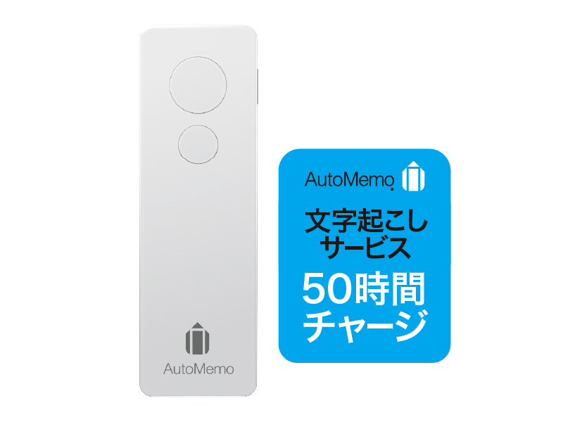 Amazon.co.jp: ソースネクスト ｜ AutoMemo （オートメモ） ホワイト
