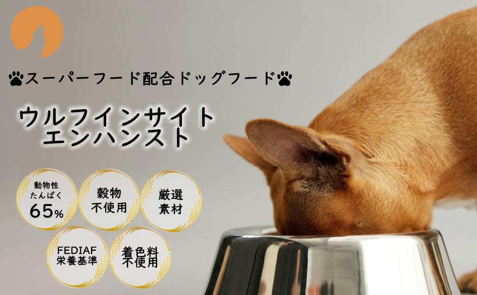 Amazon.co.jp: 【獣医師推奨】ウルフインサイト ドッグフード