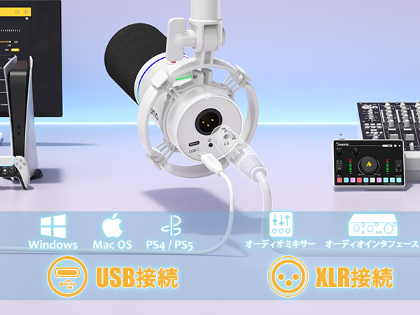マイクアーム付き】MAONO PD200XS ホワイト MAONO PD200XS USB/XLR