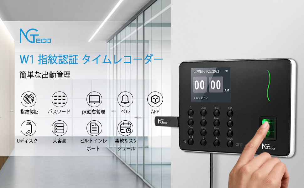 Amazon.co.jp: NGTeco 指紋認証 2.4G WIFI APP接続 タイムレコーダー