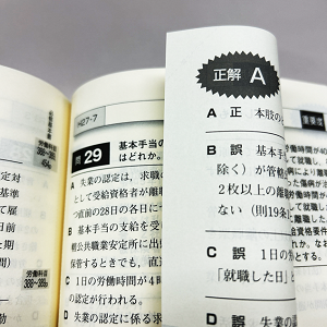 10年分収録】2025年版 出る順社労士 必修過去問題集 1 労働編【必修