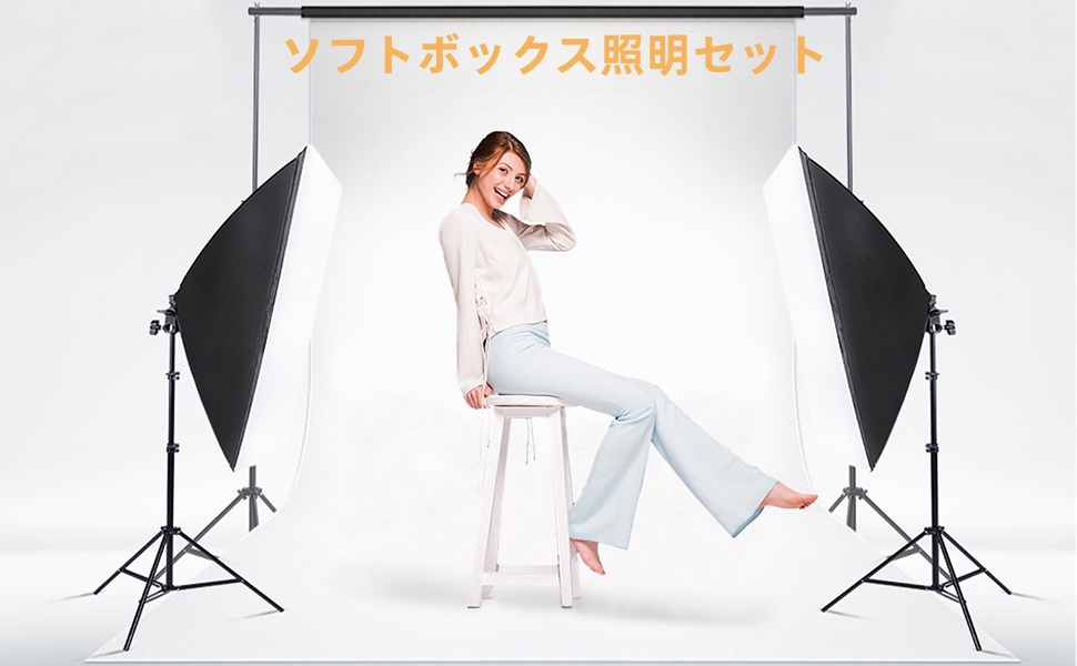 Amazon | スタジオ撮影ライトキット ソフトボックス照明セット 85W