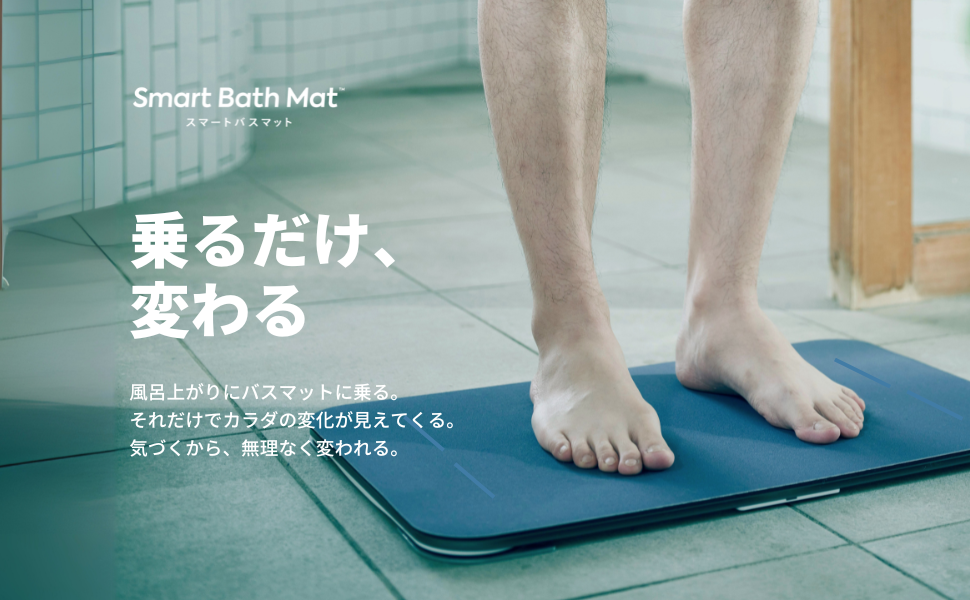 Amazon.co.jp: スマートバスマット (Smart Bath Mat) 体組成計 モデル