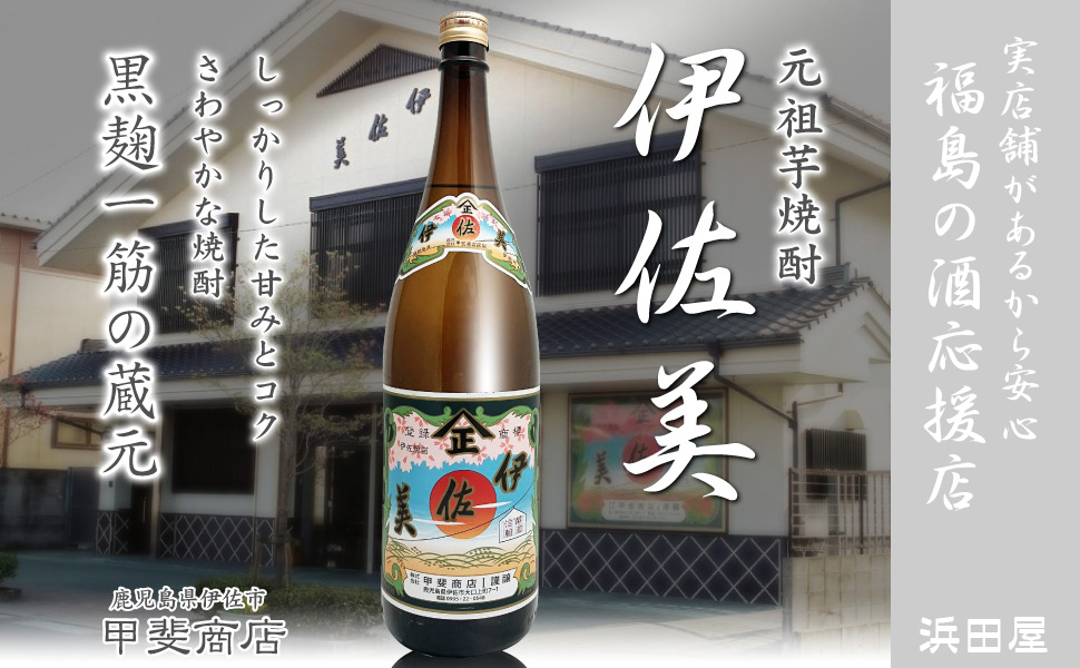 ⭐️本甕貯蔵 美 ⭐️バーコード・詰口年月日無し ⭐️40度 1800ml