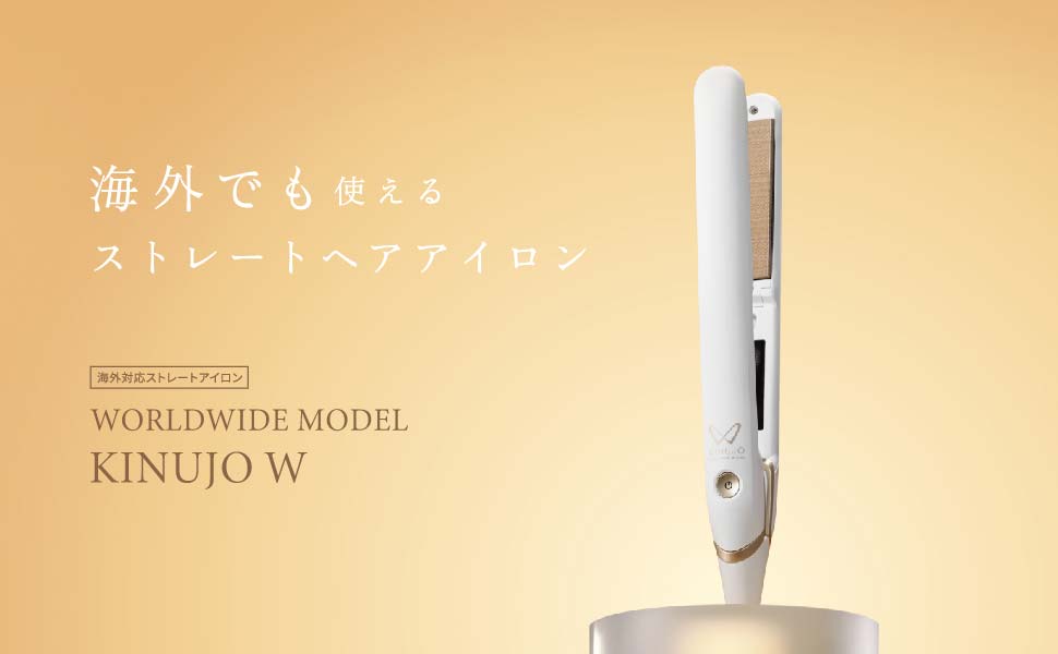 Amazon.co.jp: KINUJO W -worldwide model- キヌージョ ワールド