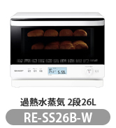 Amazon | シャープ 過熱水蒸気 オーブンレンジ 26L コンベクション 2段