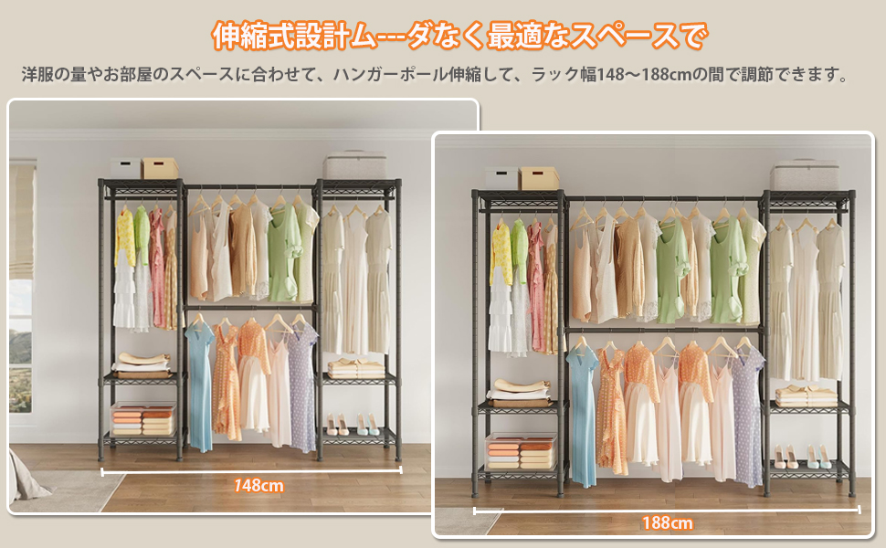 Amazon｜AZAKBL ハンガーラック 大容量 伸縮 幅148~188cmワードローブ