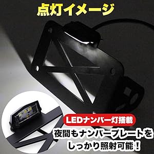 Amazon | Kanoan バイク サイド ナンバー ステー LED ナンバー灯 付き