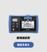 Amazon | HIOKI (日置電機) デジタルマルチメータ DT4221 (スリム