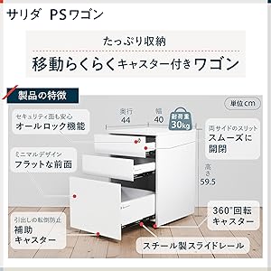 Amazon | イトーキ サリダPSワゴン ホワイト キャスター付きデスク