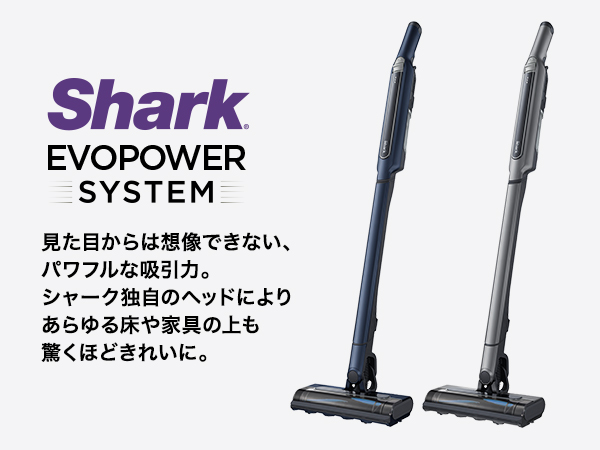 Amazon | 【公式ストア限定】 Shark シャーク 掃除機 スティック