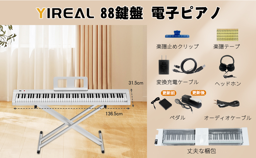 Amazon | 電子ピアノ 【PSE＆CE認証済電子ピアノスタンドセット