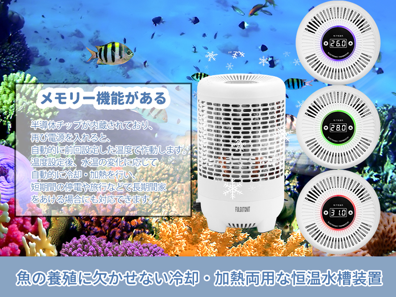 新品」 冷暖両用 Fulgutonit 30L水槽対応 クーラー ヒーター 楽天市場