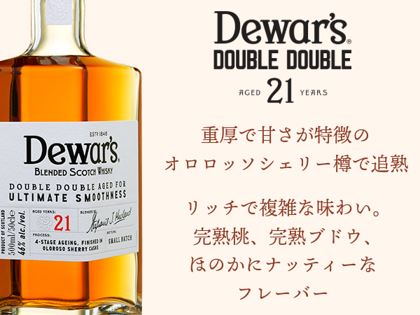 Amazon.co.jp: デュワーズ ダブルダブル 32年 [ ブレンデッド スコッチ