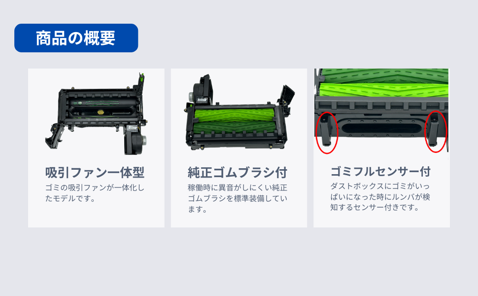 Amazon | ルンバ 交換用 純正交換パーツ クリーニングヘッドモジュール