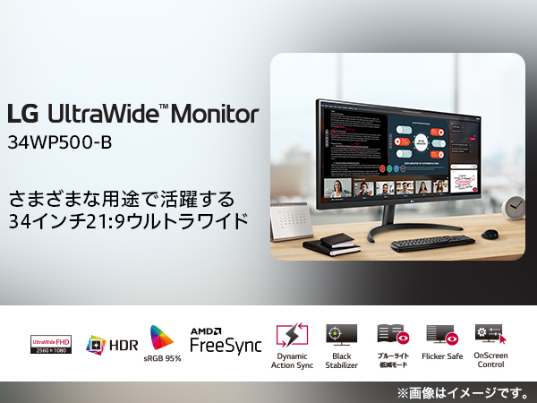 Amazon.co.jp: 【Amazon.co.jp 限定】LG Monitor Display 34WP500-B 34