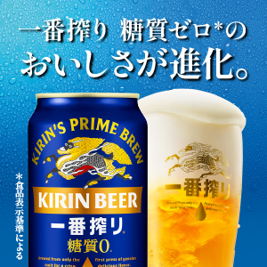 Amazon.co.jp: 一番搾り糖質ゼロ キリン ビール500ml×24本 : 食品