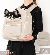 Amazon | [monchéri] モンシェリ [パイピングリュックキャリー] 犬