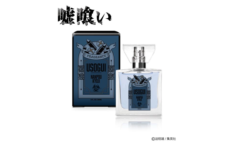 Amazon | primaniacs（プリマニアックス） 嘘喰い フレグランス 南方恭