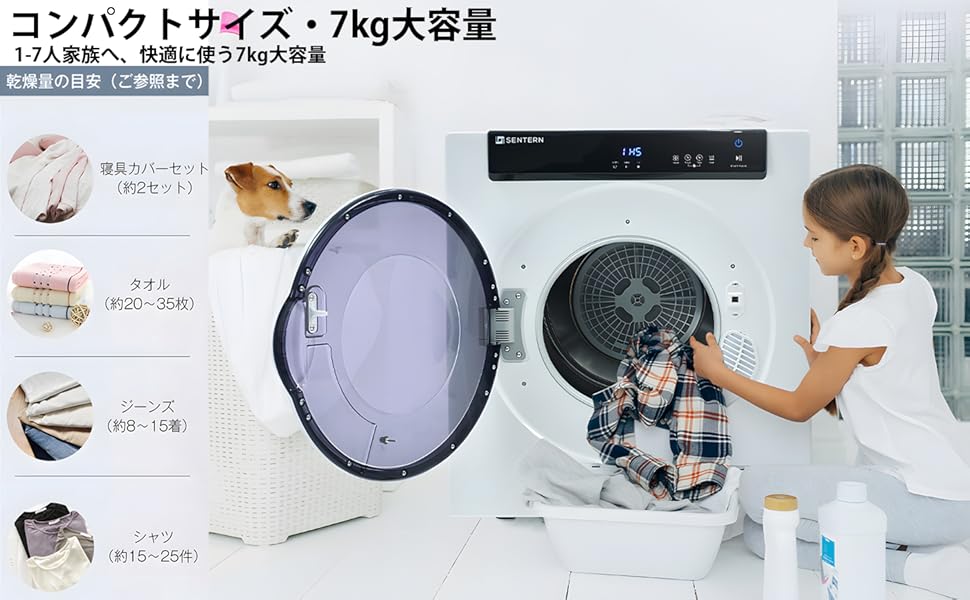 Amazon | SENTERN 衣類乾燥機 7KG工事不要 大容量 家庭用 乾燥機