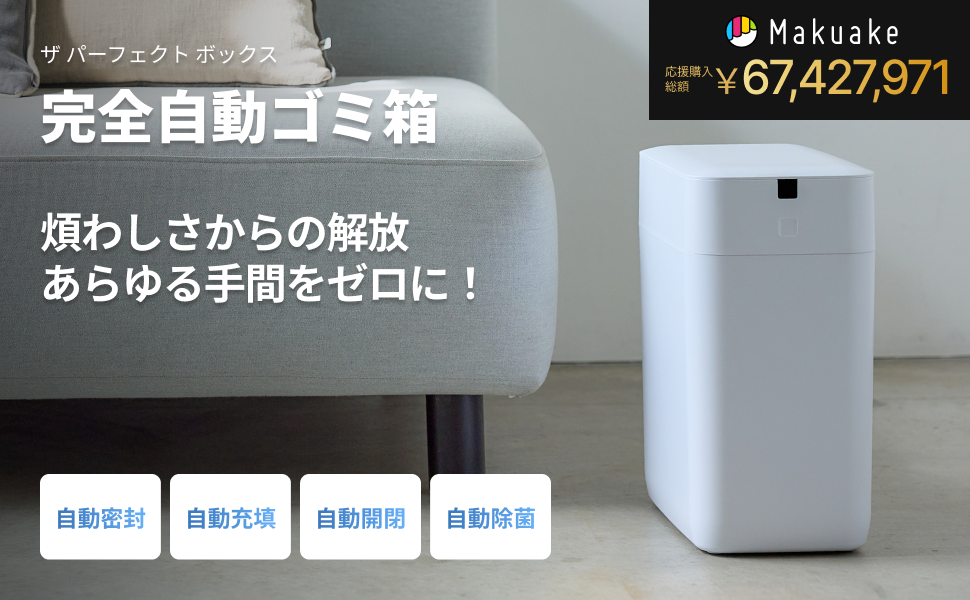 Amazon.co.jp: T-PROFESSIONAL 完全自動ゴミ箱 30L ラージ センサー