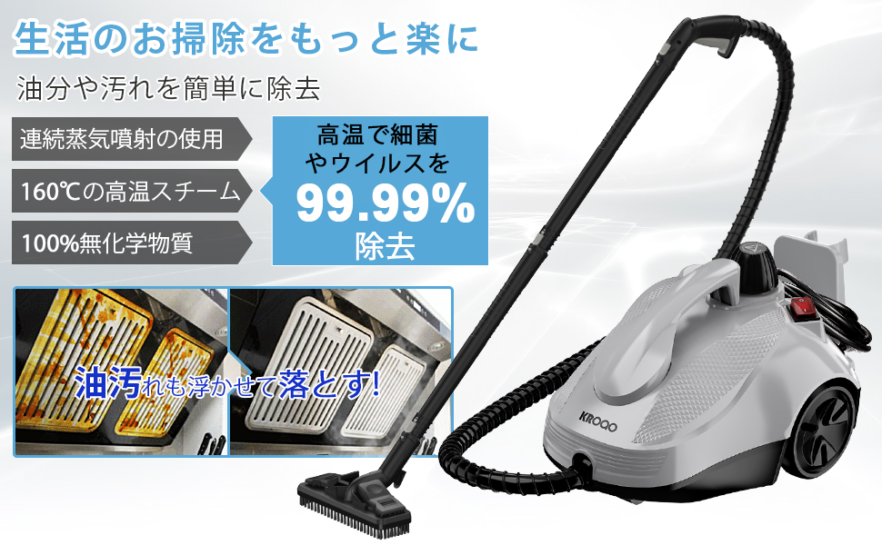 Amazon | KROQO スチームクリーナー、1.5L水タンク容量スチーム洗浄機