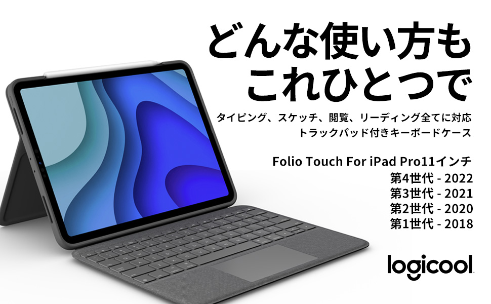 Amazon.co.jp: ロジクール iPad Pro 11インチ 第4世代 第3世代 第2世代