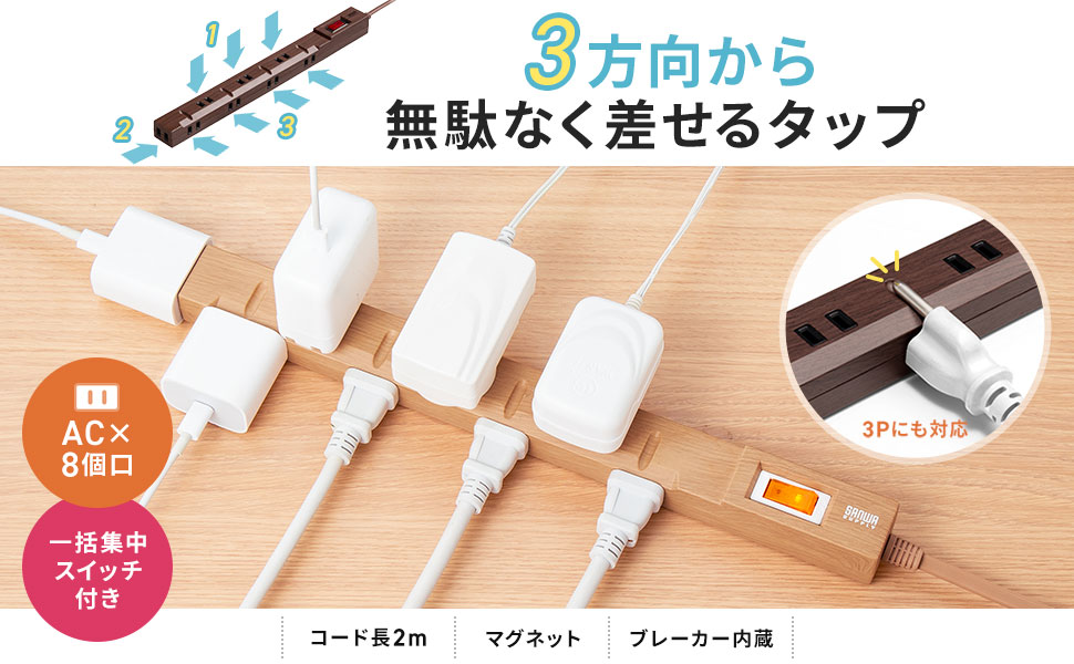 Amazon.co.jp: サンワダイレクト 電源タップ マグネット 2m 8個口 3P