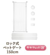 Amazon.co.jp: 【にゃんゲート】 LIFAXIA ペットゲート 猫 150cm ハイ