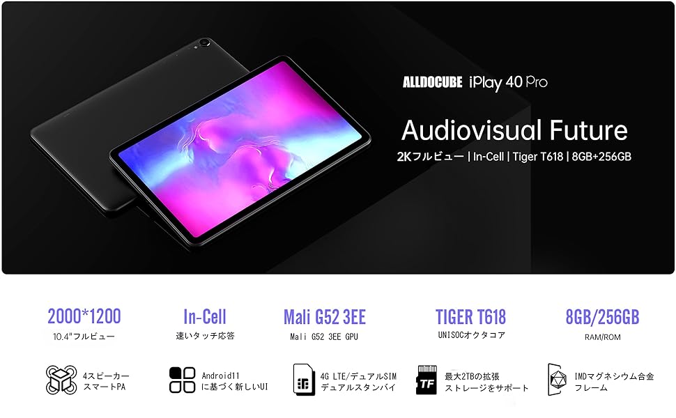 ALLODCUBE Androidタブレット 10.4インチ Amazon.co.jp: ALLDOCUBE