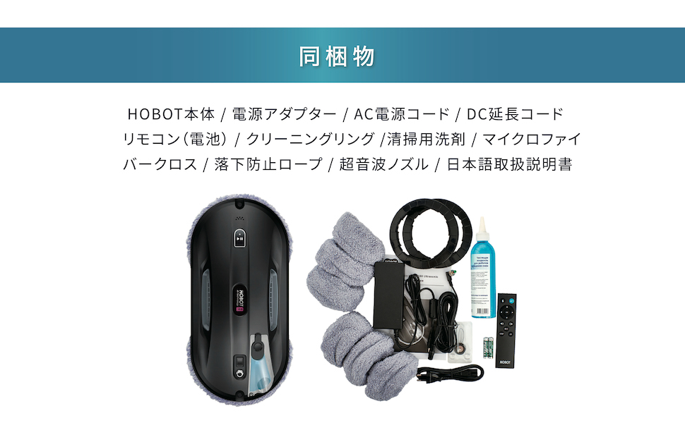 Amazon | 【全自動の窓掃除】 HOBOT-388（ホボット） 窓拭きロボット