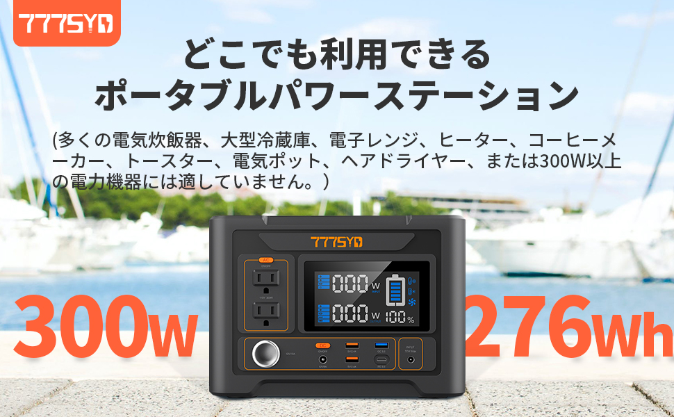 Amazon.co.jp: 777SYD ポータブル電源 大容量 純正弦波 ポータブル