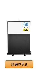 Amazon | InstaHibit プロジェクター スクリーン 60インチ 16:9 自立式