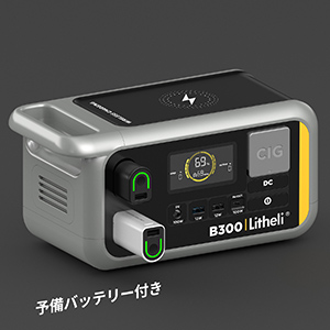 中*様 キ*ン様 ポータブル電源 Litheli 大容量 バッテリー キャンプ