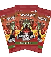 Amazon | マジック:ザ・ギャザリング 兄弟戦争セット・ブースター 日本