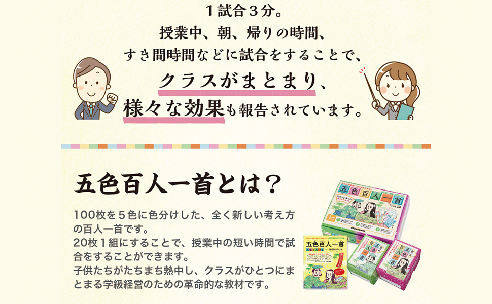 Amazon.co.jp: 五色百人一首クラスセット(生徒20名用) : おもちゃ