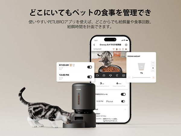 Amazon | PETLIBRO 自動給餌器 猫用 カメラ付き 自動餌やり器 犬 1080P