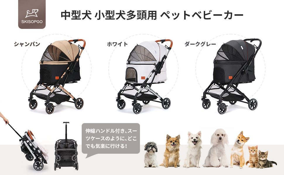 Amazon.co.jp: SKISOPGO ペットカート 対面両用 アップグレード ペット