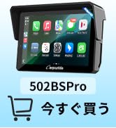 Amazon.co.jp: バイクナビ Carpuride スマートモニター ワイヤレス