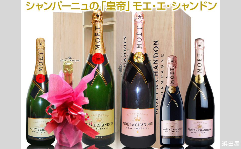 Amazon.co.jp: モエ エ シャンドン ブリュット アンペリアル マグナム