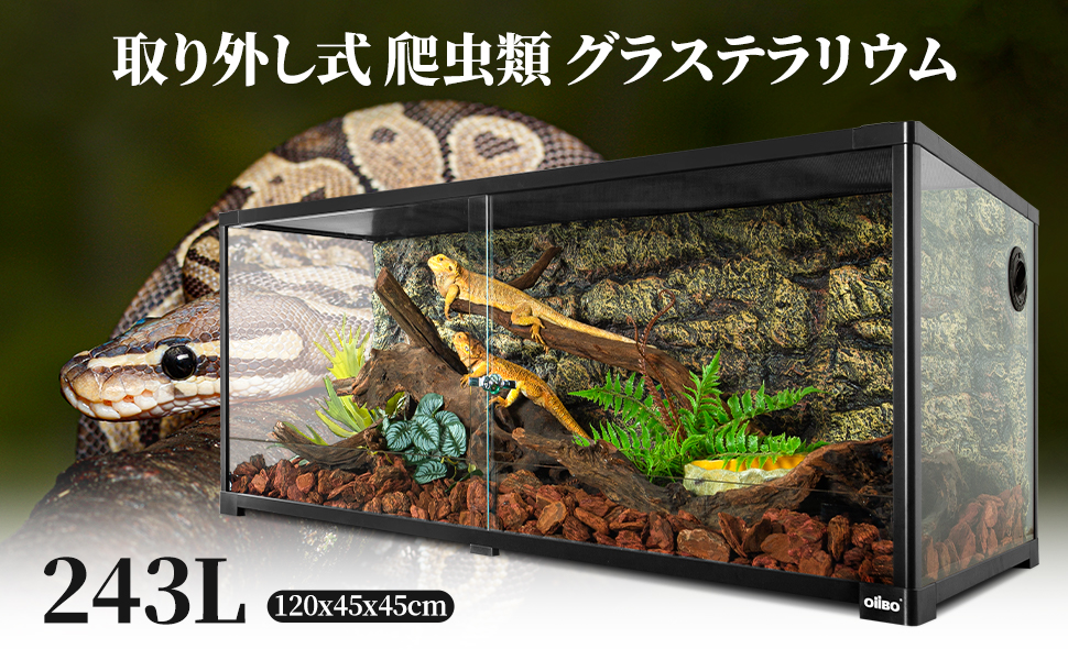やまだ【OKA CAGE】爬虫類ケージ 1200×600×600 OSB 爬虫類ケージ 1200