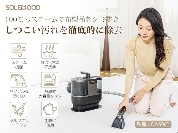 Amazon | 家庭用スチームカーペットクリーナー 【100℃高温蒸気×16000Pa