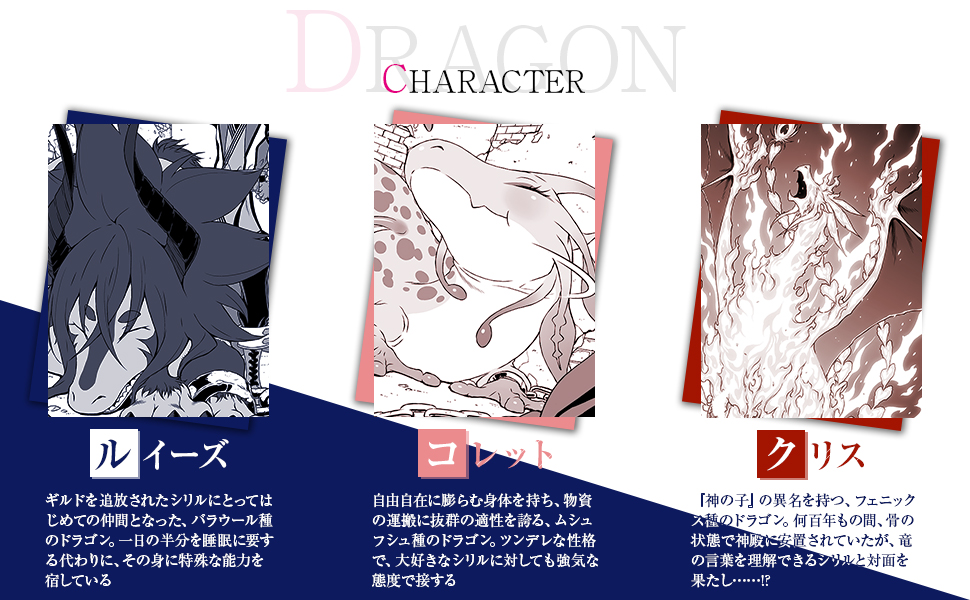 Amazon.co.jp: S級ギルドを追放されたけど、実は俺だけドラゴンの言葉