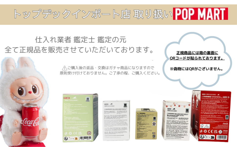 Amazon.co.jp: 【単品 正規品・未開封 】 POP MART THE MONSTERS