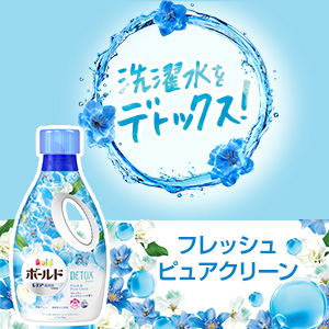 Amazon.co.jp: ボールド 洗濯洗剤 液体 洗濯水をデトックス 詰め替え
