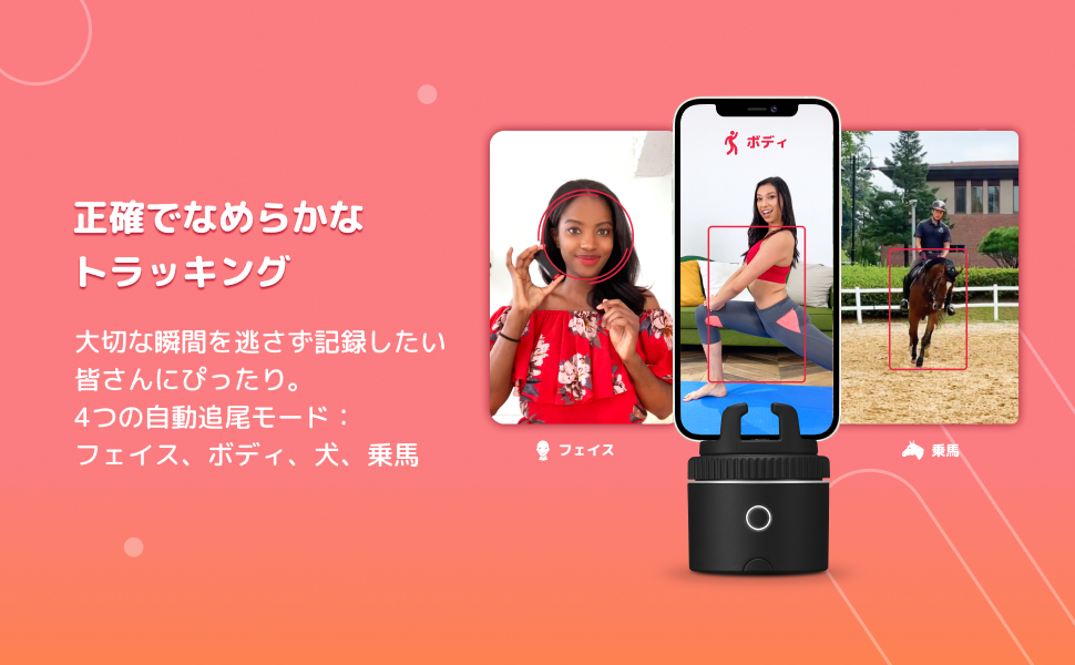 Amazon | Pivo Pod - AI搭載 ハンズフリー360度回転 6段階速度調整