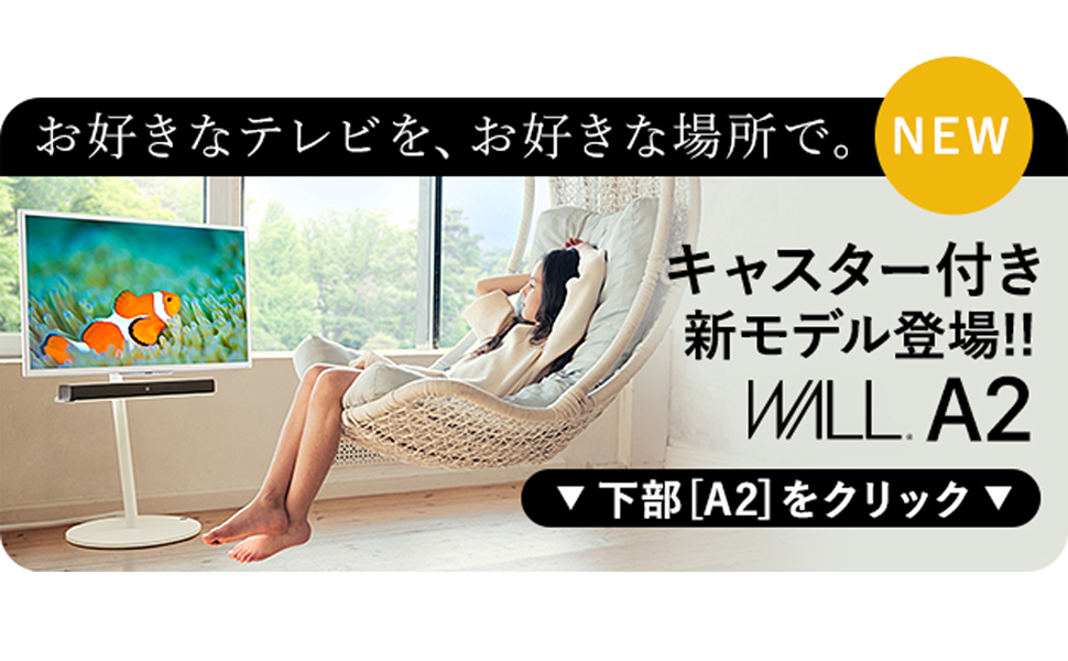 Amazon | EQUALS イコールズ テレビ台 自立型 テレビスタンド anataIRO