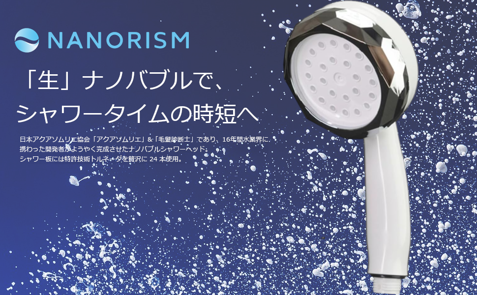 Amazon.co.jp: 【特許技術搭載】NANORISM ナノバブルシャワーヘッド
