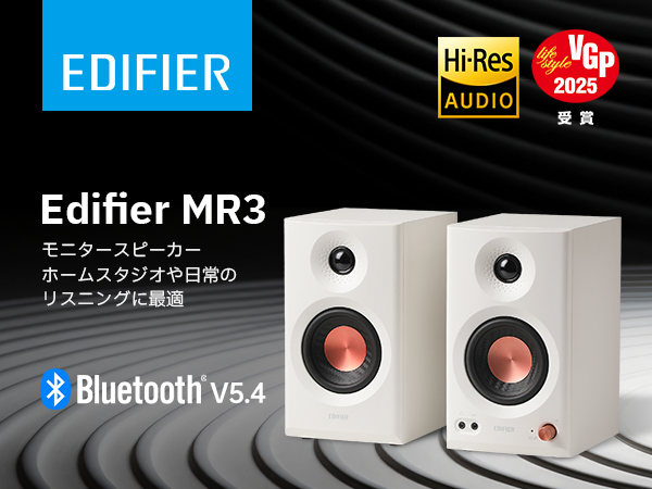 Amazon.co.jp: 「VGP受賞」Edifier MR3 スタジオモニタースピーカー