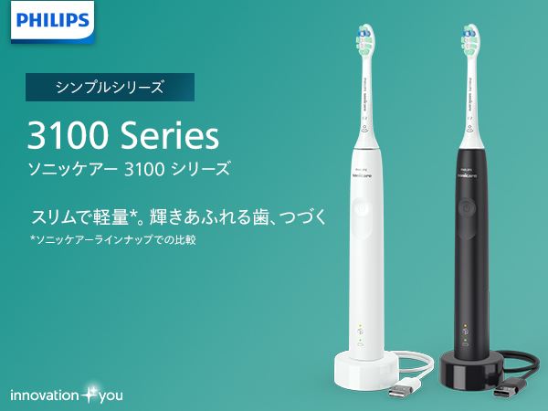 Amazon.co.jp: フィリップス 電動歯ブラシ ソニッケアー 3100シリーズ